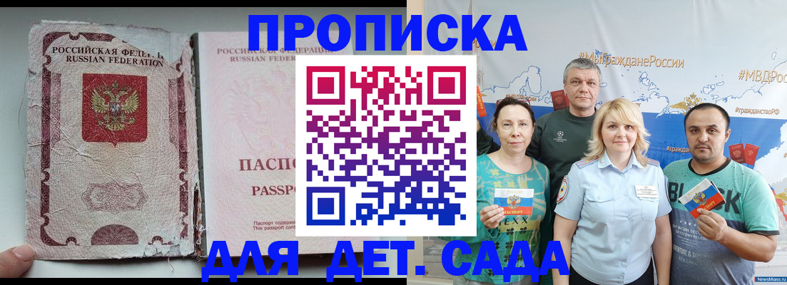 прописка поиск в Камешково