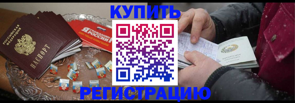 миграционный учет в Камешково