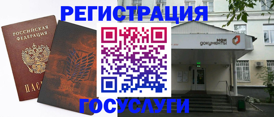 временная регистрация госуслуги в Камешково