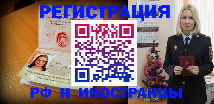 купить прописку в Камешково