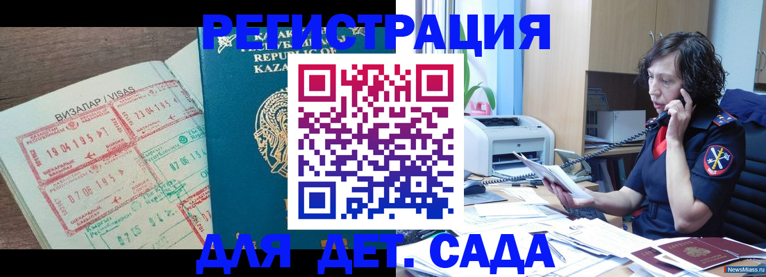 купить прописку в Камешково