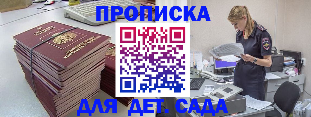 временная прописка в Камешково